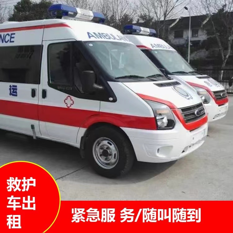 兰溪行动不便救护车出租