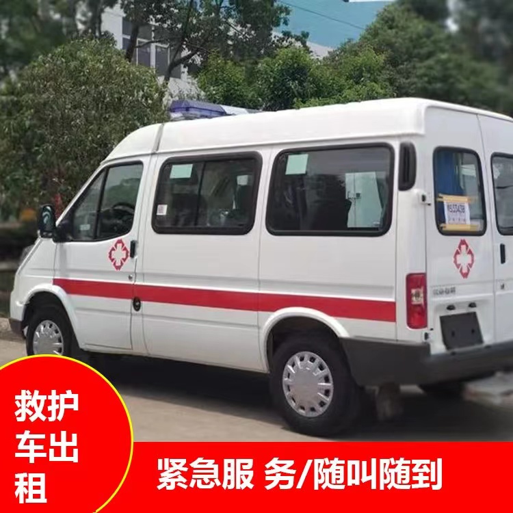 兰溪重症监护救护车出租护送